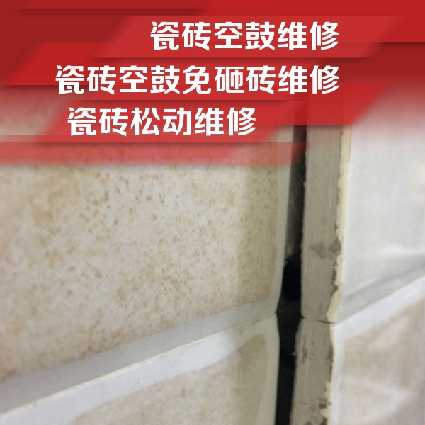 垫江瓷砖空鼓维修公司分享瓷砖胶薄贴法的具体操作步骤